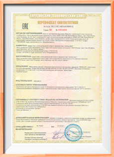 PROMLED Сертификат соответствия ТР ТС 004_2011, ТР ТС 020_2011 до 05.10.2027 (Оборудование световое Прожекторы)