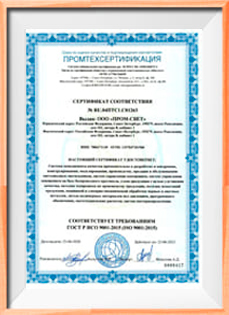 ROMLED Сертификат соответствия ГОСТ Р ИСО 9001-2015 до 23.06.2026_№ РОСС RU.04ПТС0.С02674