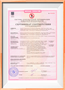 PROMLED Сертификат соответствия пожарной безопастности до 24.02.2024