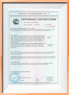 PROMLED Сертификат соответствия СанПин, ГОСТ до 23.03.2024 (Светильники офисные)