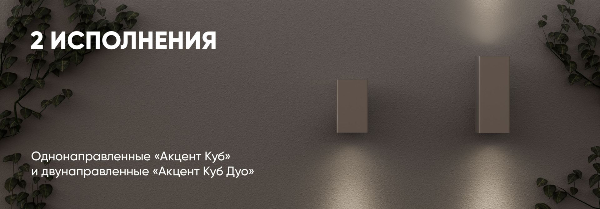 Акцент Куб Кронштейн