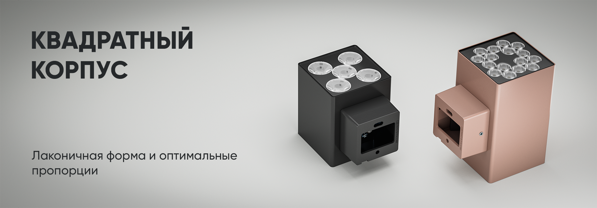 Акцент Куб Скрытый монтаж