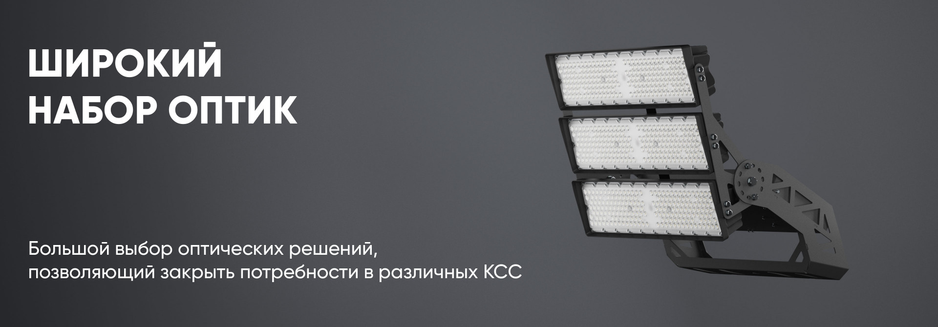 Плазма Про DMX/DALI CRI90/CRI95