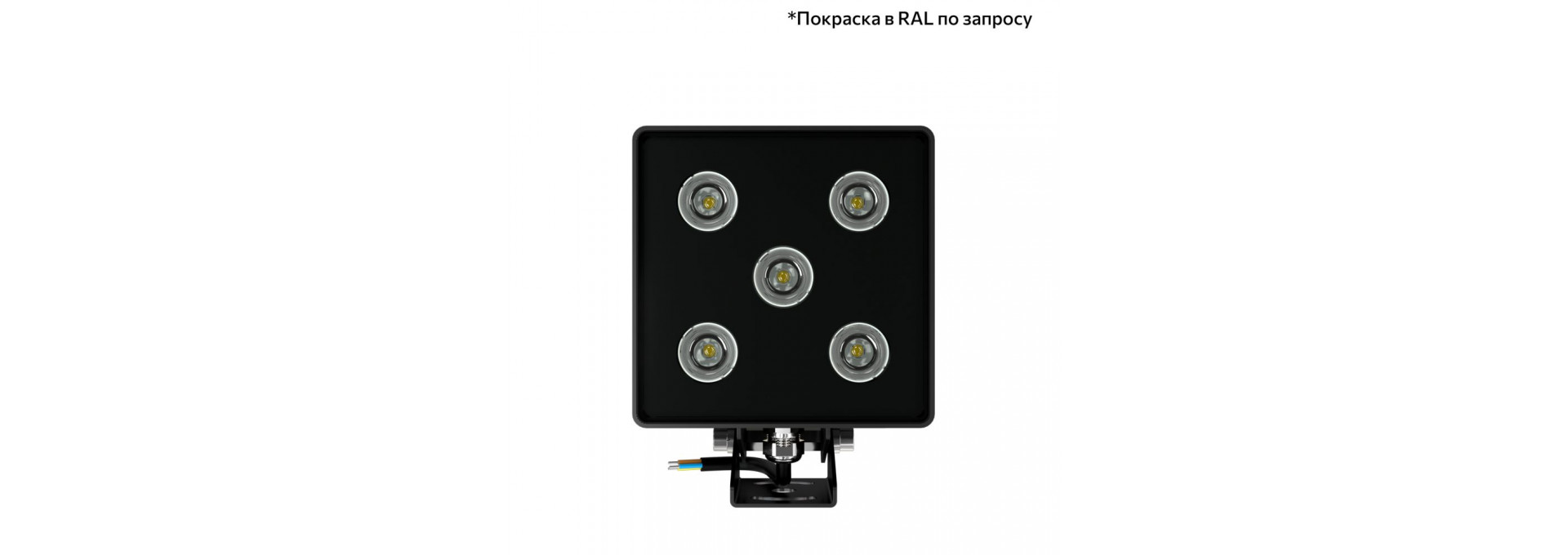 Акцент Куб 10 CRI80 3000К 25° Кронштейн