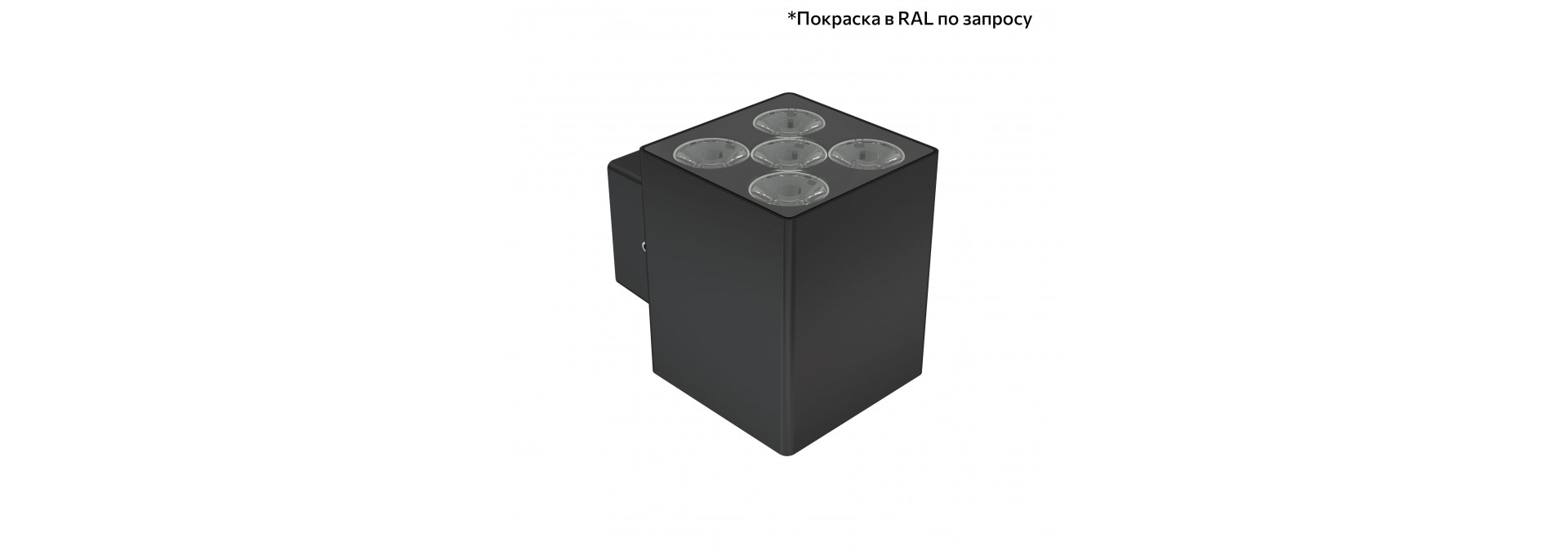 Акцент Куб 10 CRI80 5000К 5° Скрытый монтаж