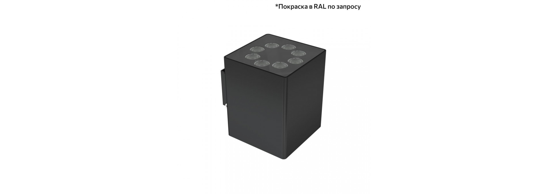 Акцент Куб 16 CRI80 3000К 25° Кронштейн