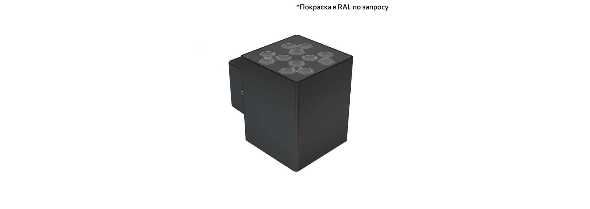 Акцент Куб 20 CRI80 5000К 50° Скрытый монтаж