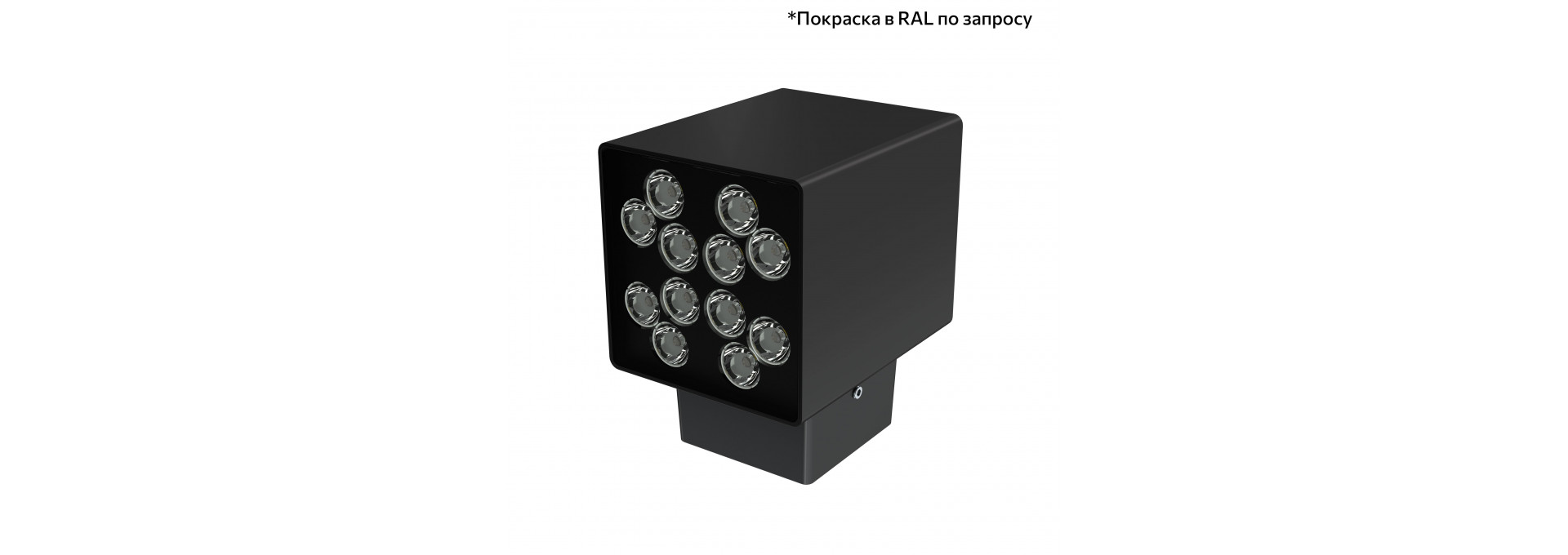 Акцент Куб 20 CRI80 5000К 50° Скрытый монтаж