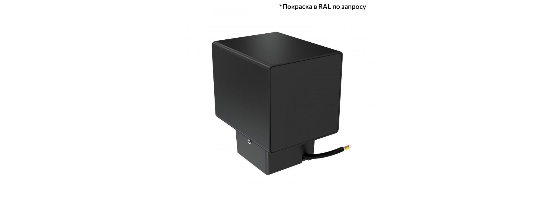 Акцент Куб 20 CRI80 5000К 50° Скрытый монтаж