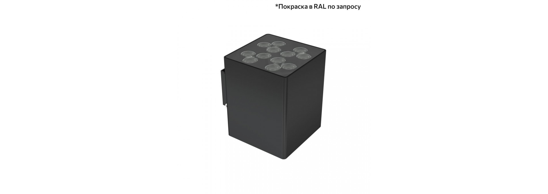 Акцент Куб 24 CRI80 3000К 10° Кронштейн