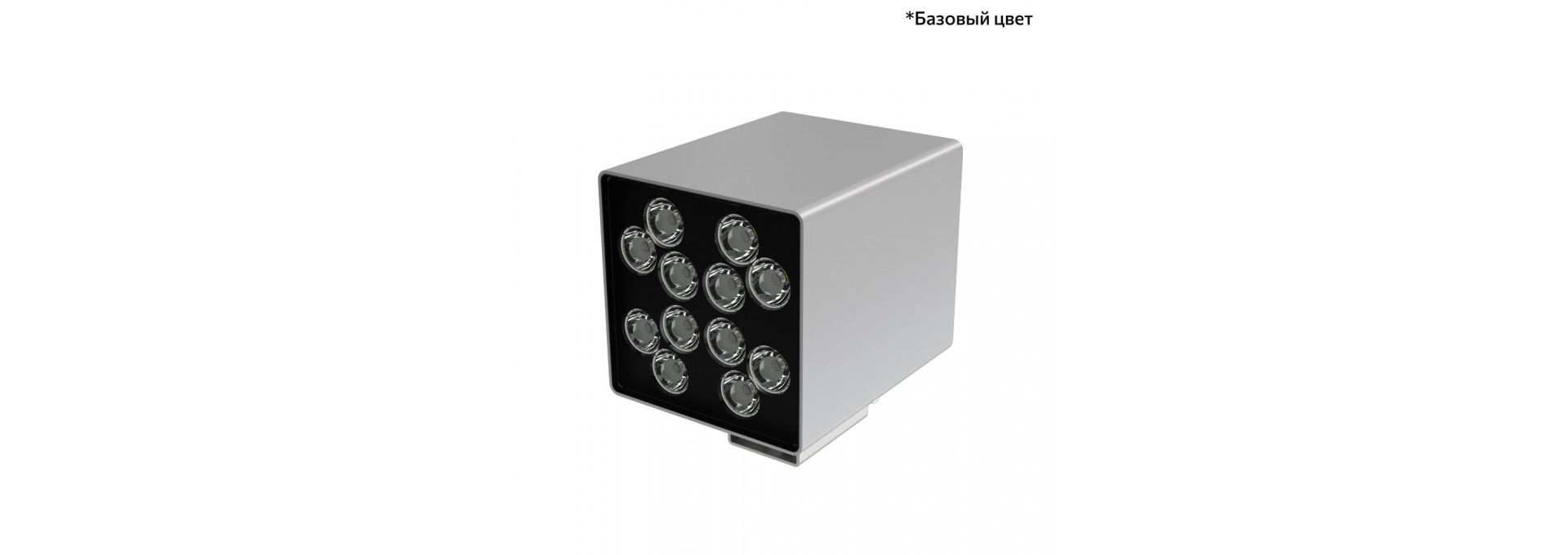 Акцент Куб 24 CRI80 3000К 10° Кронштейн