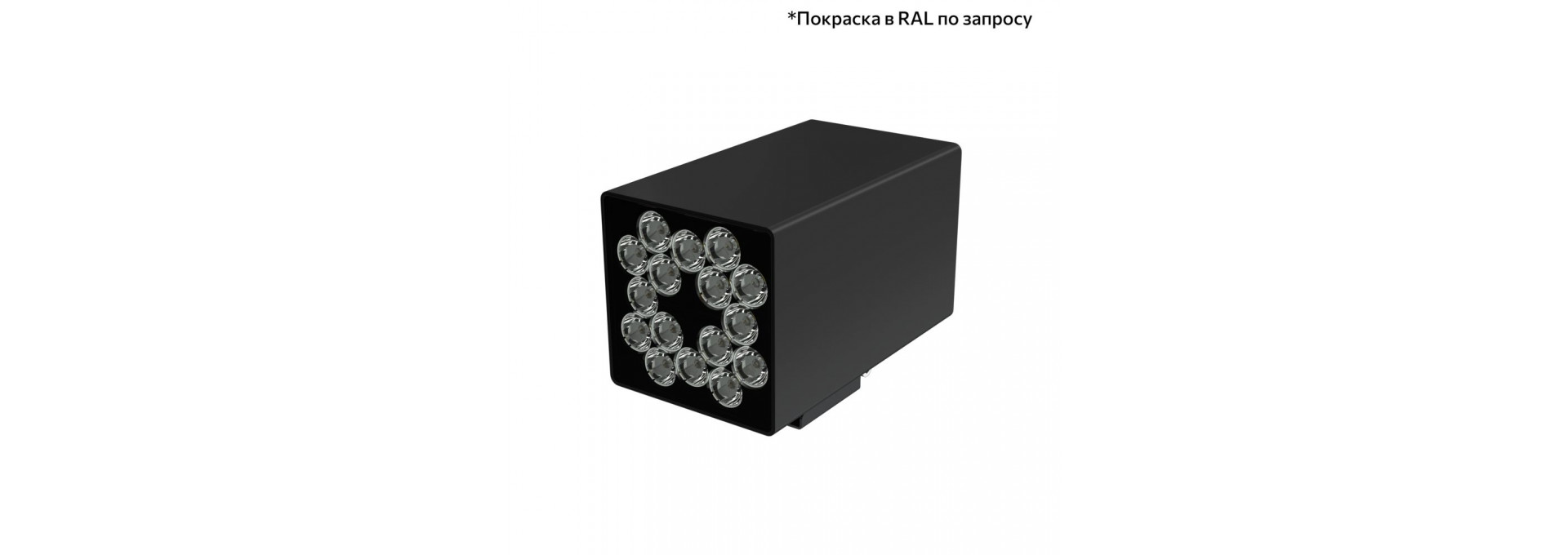 Акцент Куб 30 CRI80 3000К 25° Кронштейн