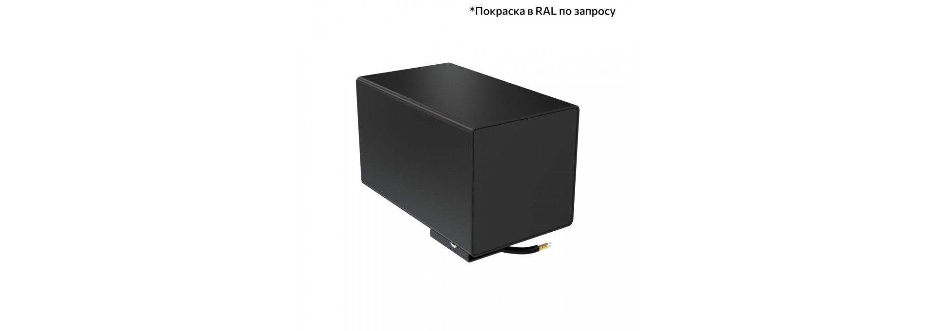 Акцент Куб 30 CRI80 3000К 25° Кронштейн