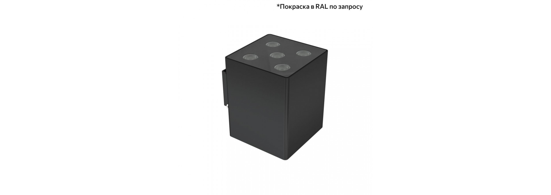 Акцент Куб 5 CRI80 3000К 25° Кронштейн