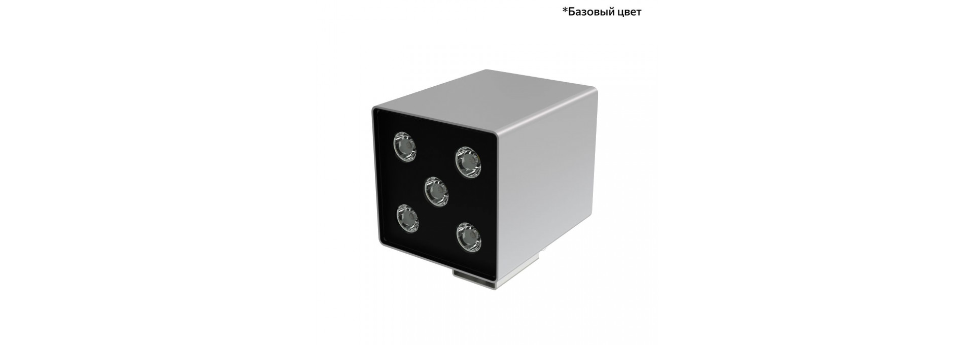 Акцент Куб 5 CRI80 3000К 25° Кронштейн