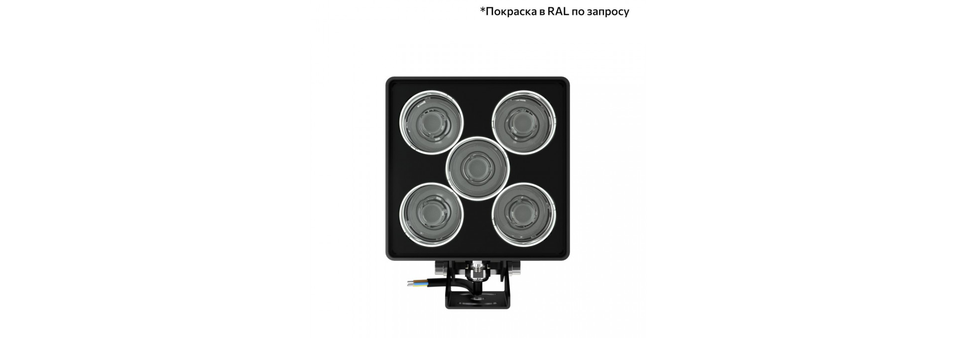 Акцент Куб 5 CRI80 5000К 5° Кронштейн