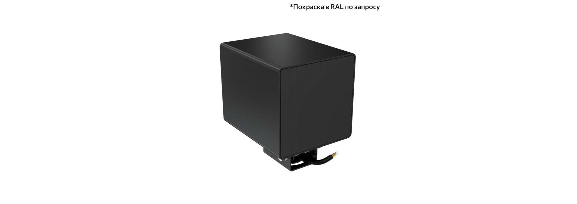 Акцент Куб 5 CRI80 5000К 5° Кронштейн
