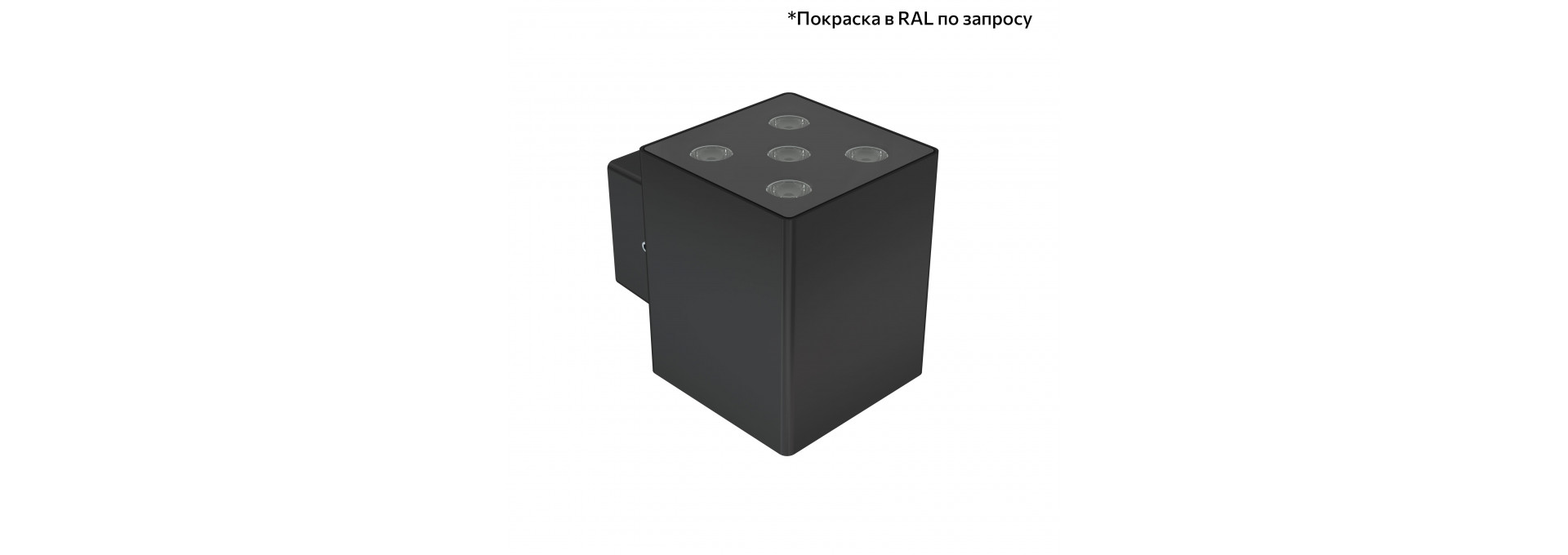 Акцент Куб 5 CRI80 5000К 25° Скрытый монтаж