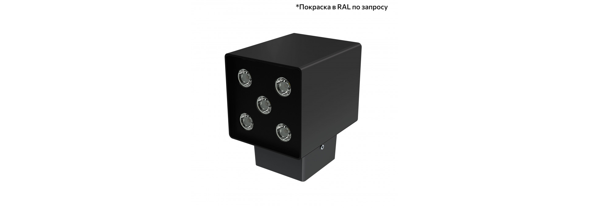 Акцент Куб 5 CRI80 5000К 25° Скрытый монтаж