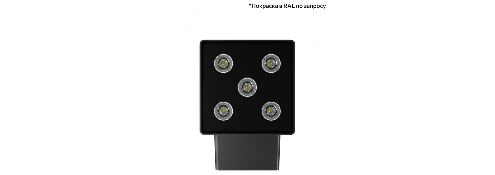 Акцент Куб 5 CRI80 5000К 25° Скрытый монтаж