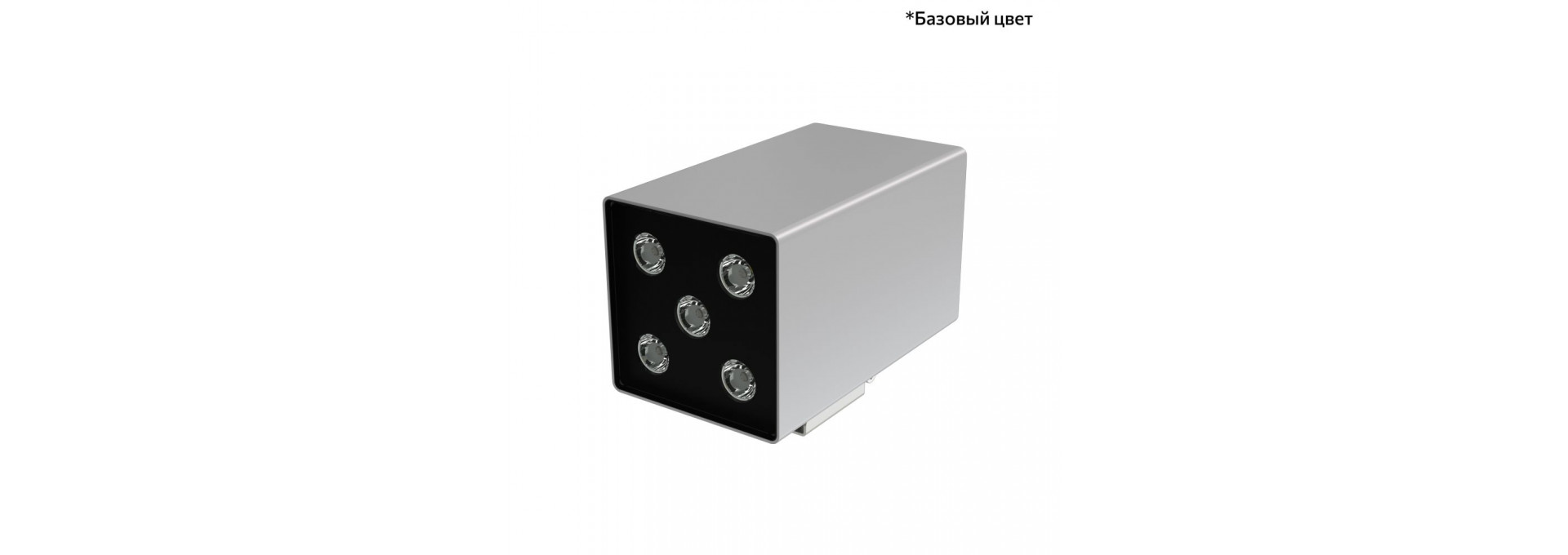 Акцент Куб Дуо 10 CRI80 5000К 25° Кронштейн