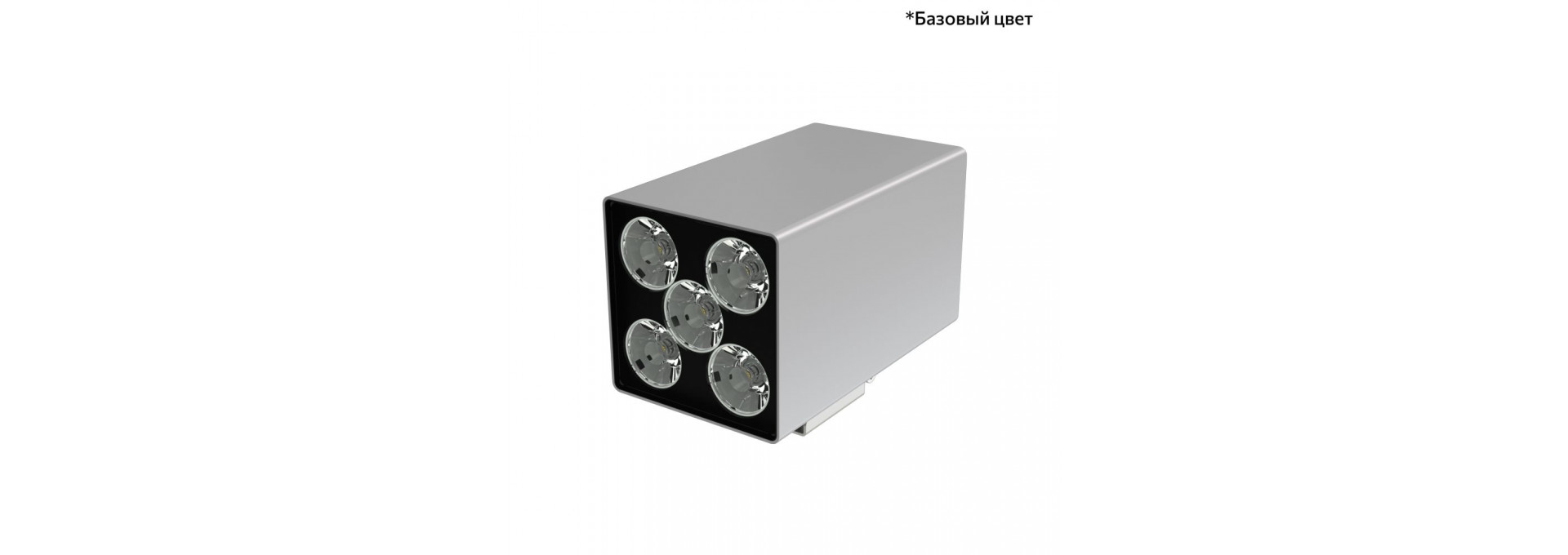 Акцент Куб Дуо 10 CRI80 3000К 5° Кронштейн