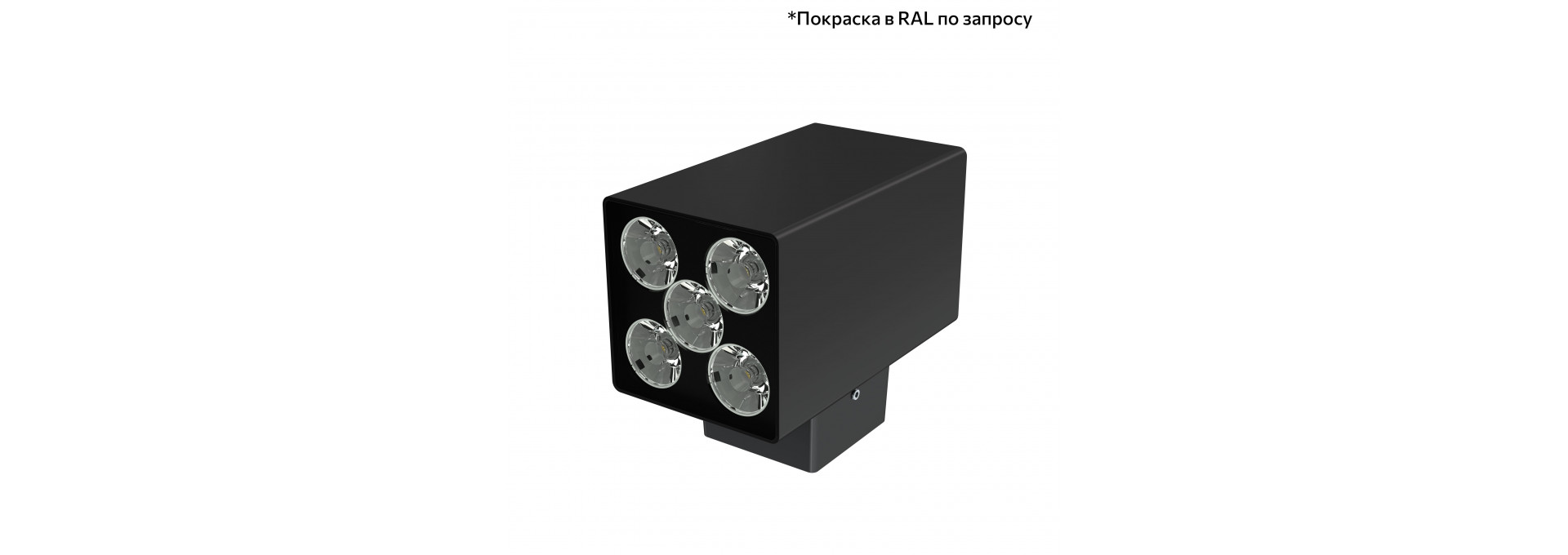 Акцент Куб Дуо 10 CRI80 5000К 5° Скрытый монтаж
