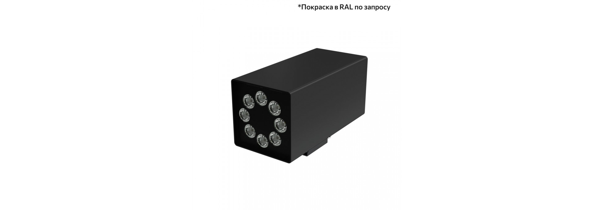Акцент Куб Дуо 32 CRI80 5000К 25° Кронштейн