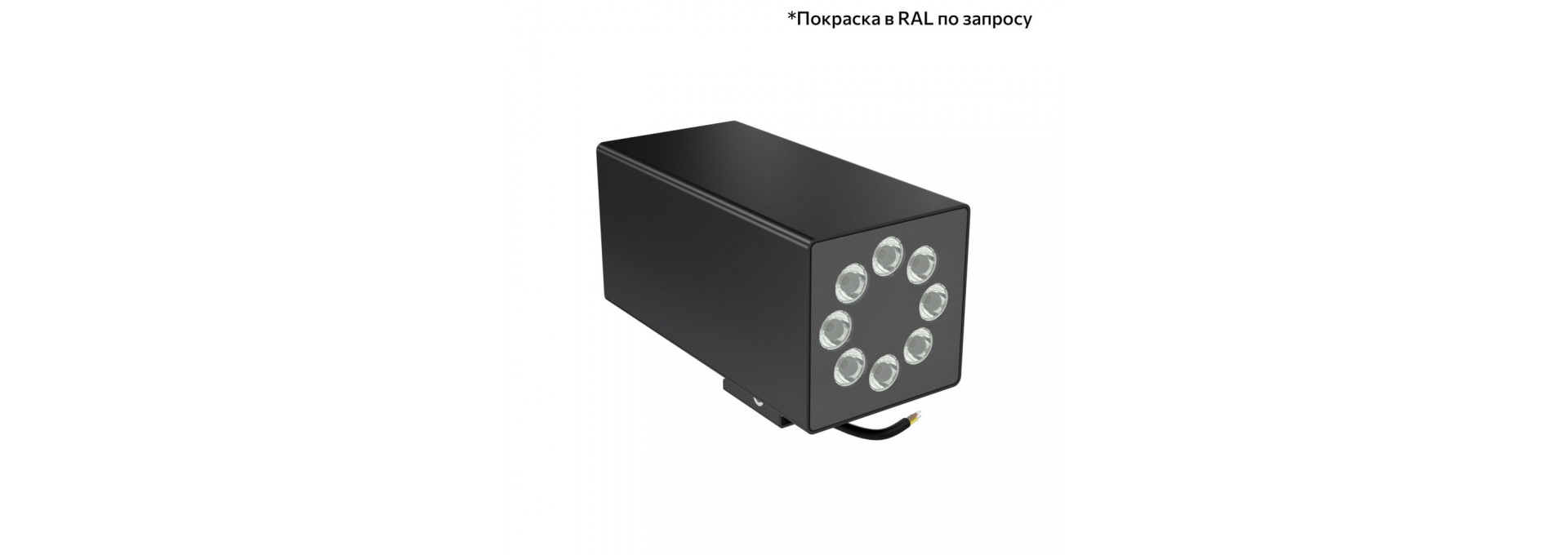 Акцент Куб Дуо 32 CRI80 5000К 25° Кронштейн