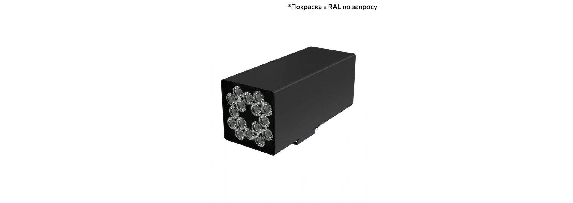 Акцент Куб Дуо 48 CRI80 5000К 25° Кронштейн