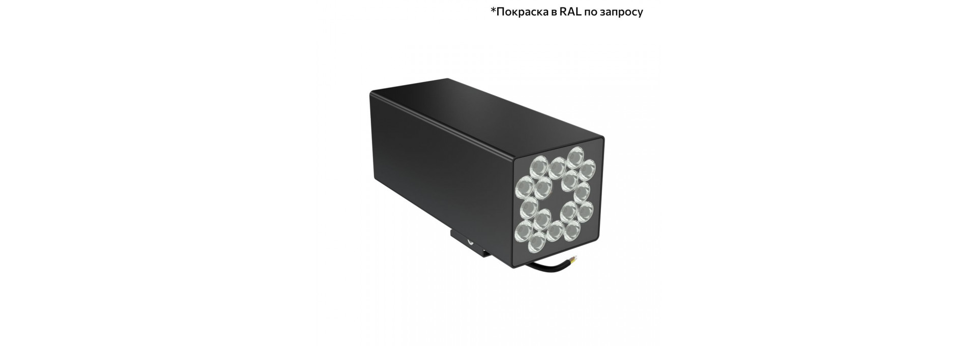 Акцент Куб Дуо 48 CRI80 5000К 25° Кронштейн