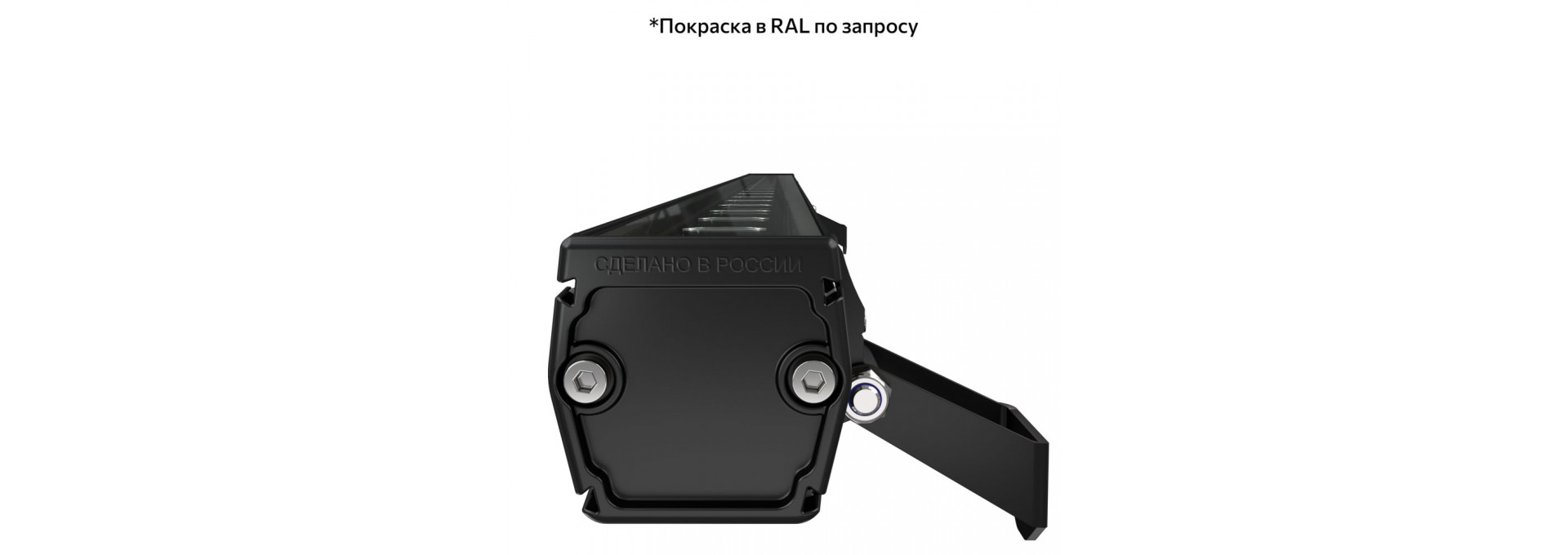 Барокко 12 S 1200мм CRI80 4000К 10х65°