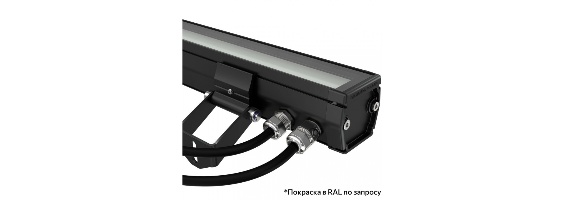 Барокко 20 S 1200мм 48В DC 4 пикс. RGBW DMX CRI80 3000К Опал