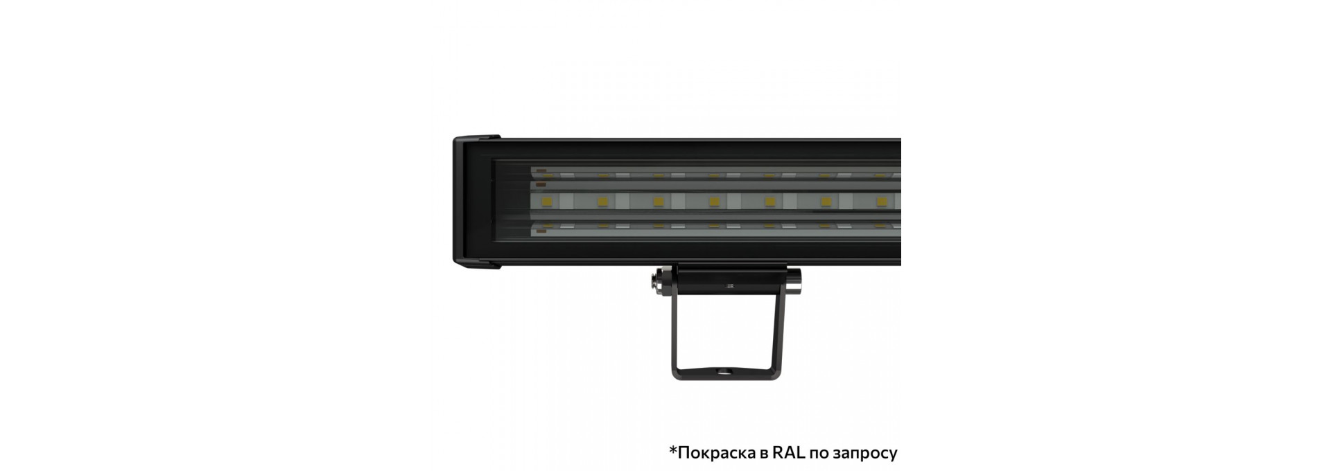 Барокко 5 S 300мм 48В DC 1 пикс. RGBW DMX CRI80 5000К 60х100°
