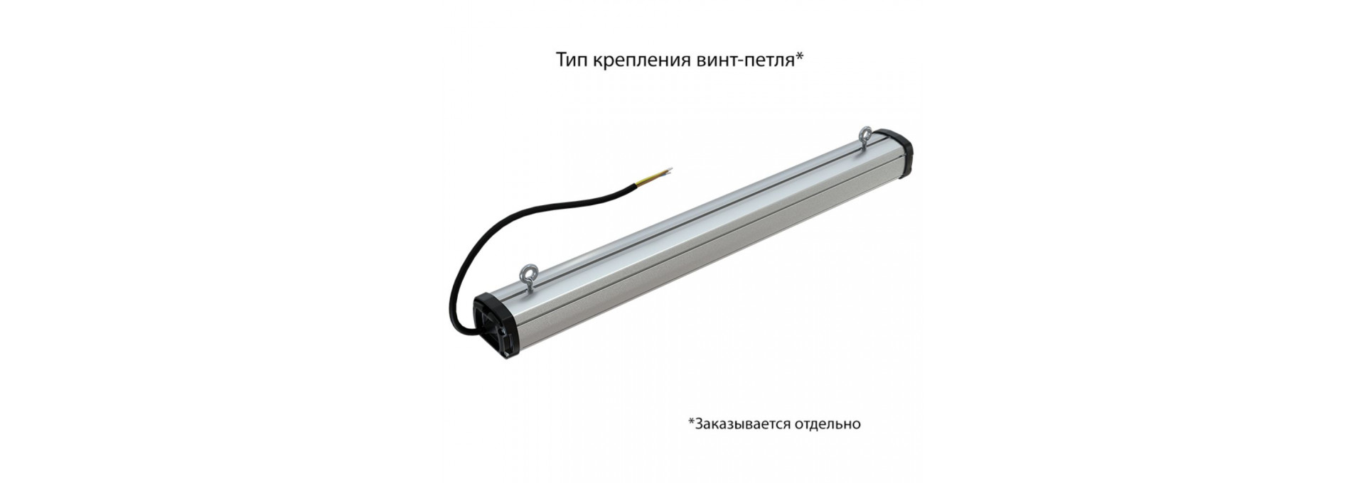 Т-Линия Компакт 38 600мм CRI70 5000К Прозрачный