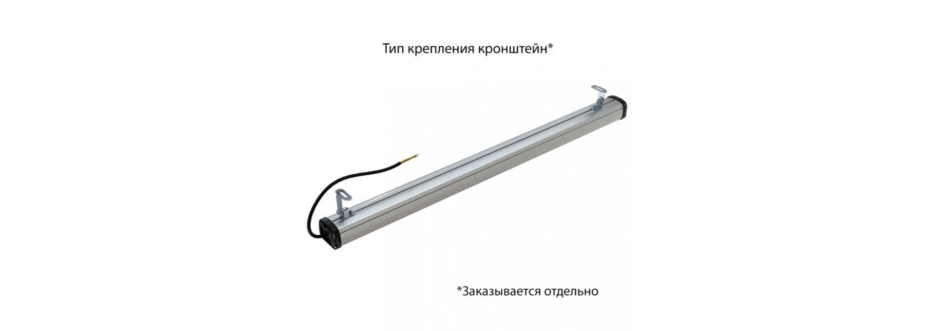 Т-Линия Компакт 38 900мм CRI70 3000К Опал