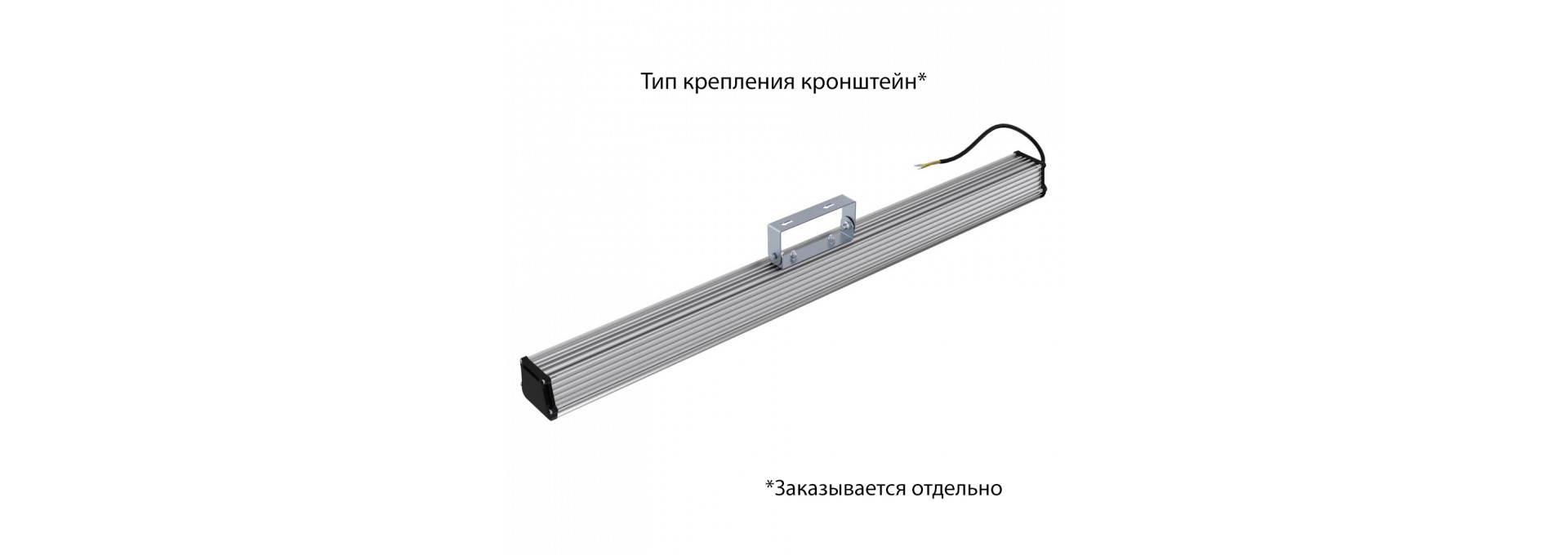 Т-Линия v2.0 30 1000мм CRI70 3000К Микропризма