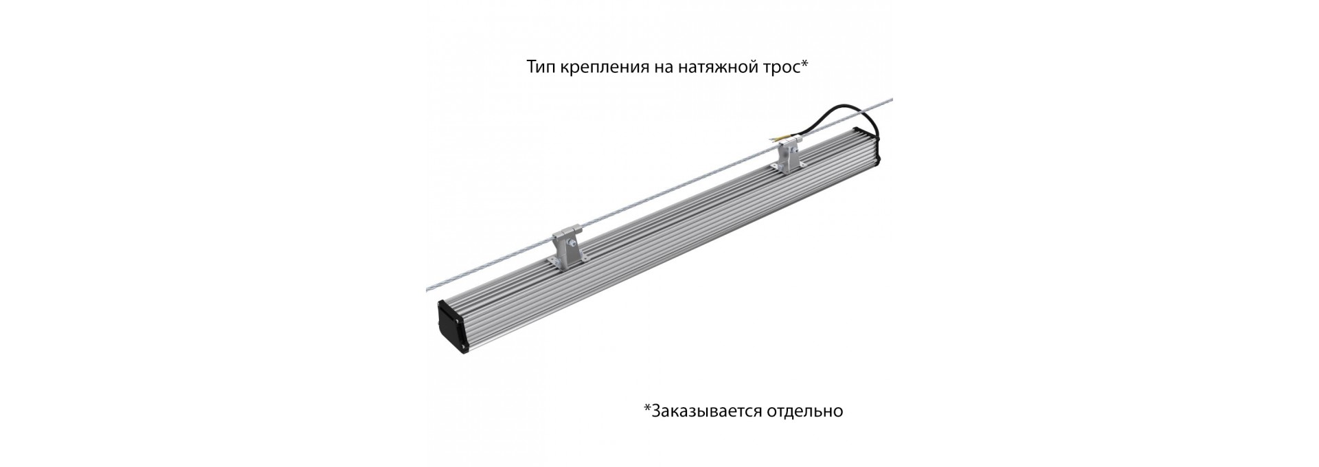 Т-Линия v2.0 30 1000мм CRI70 3000К Микропризма