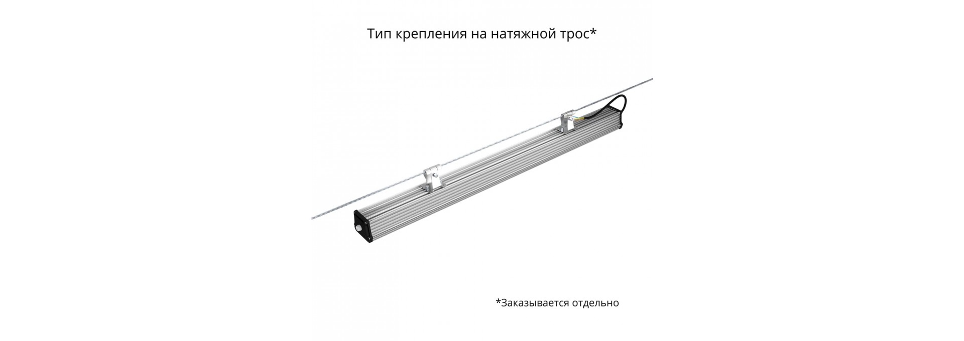 Т-Линия v2.0 60 1000мм БАП (350лм 3час.) CRI70 4000К Микропризма