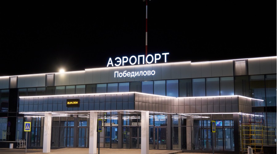 Аэропорт «Победилово»: освещение фасада и входного пространства
